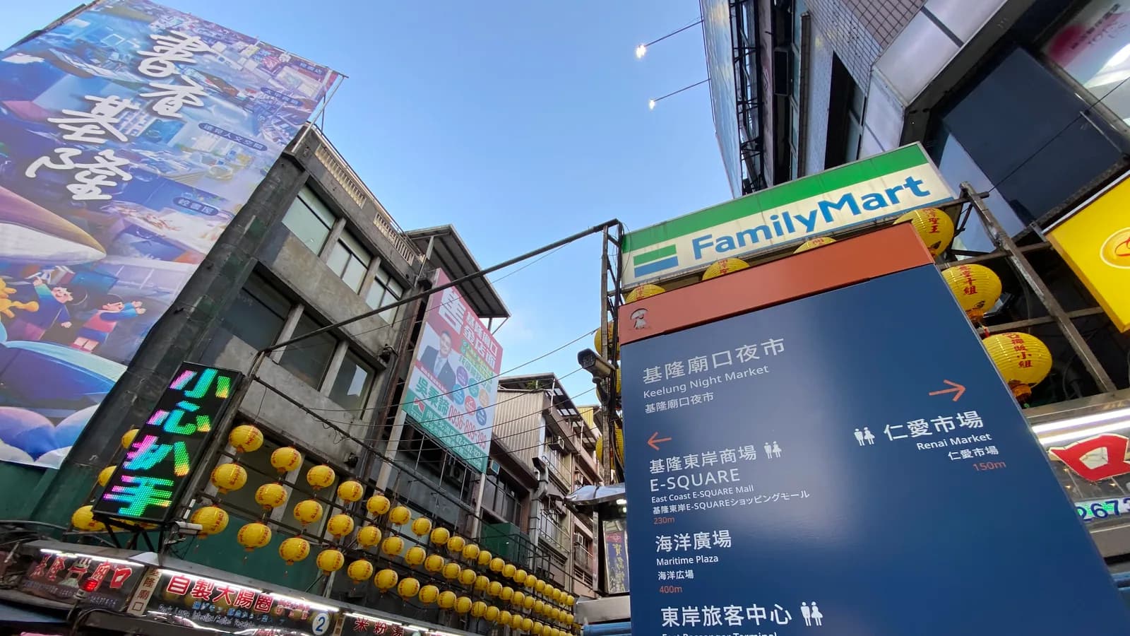 基隆廟口夜市の写真