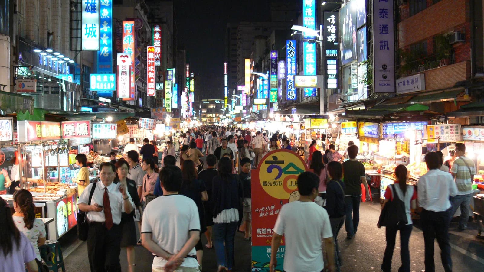 六合夜市の写真