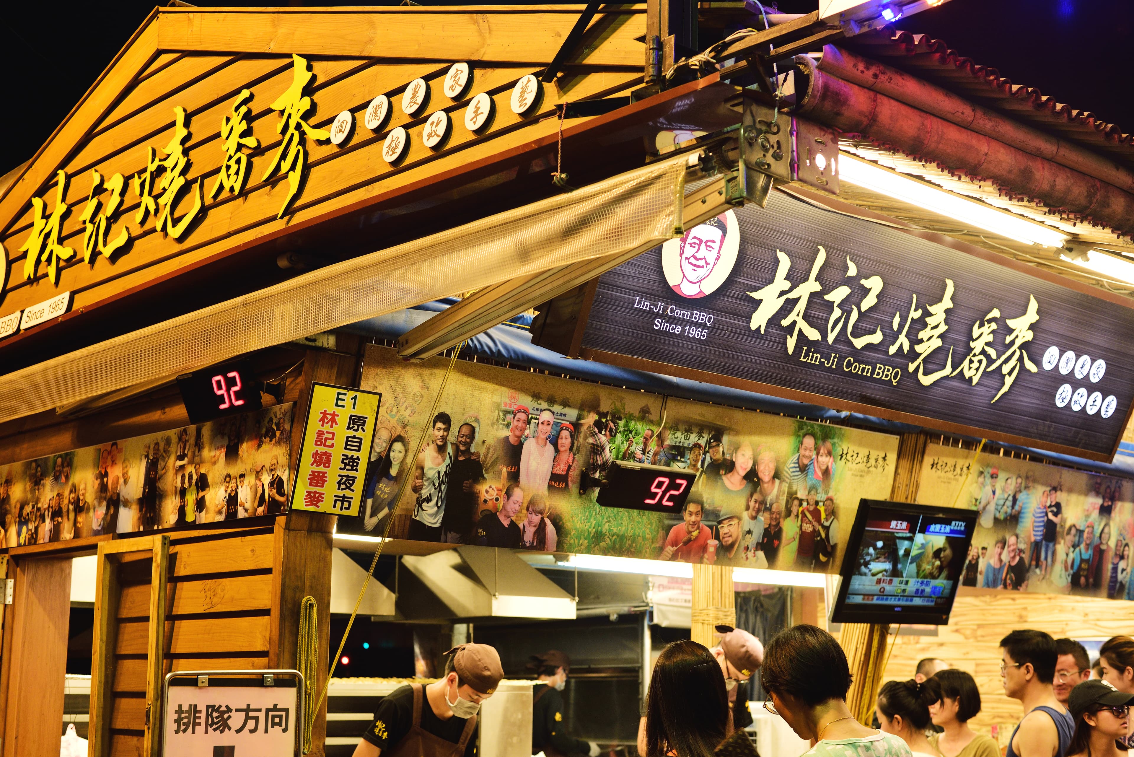 花蓮東大門夜市の写真